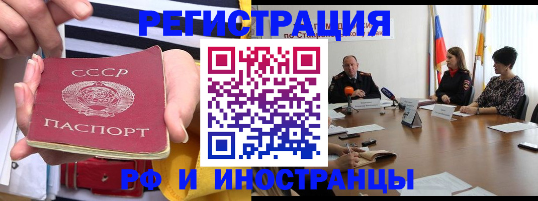 временная регистрация поиск в Гурьевске