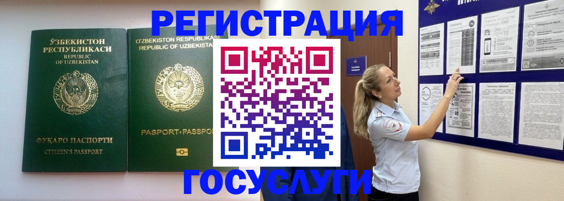 временная регистрация для всех в Гурьевске