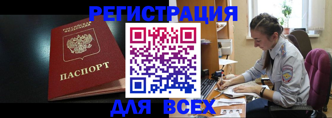 временная регистрация адрес в Гурьевске