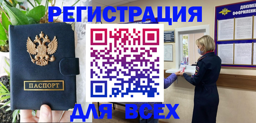 прописка от собственника в Гурьевске