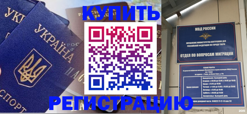 временная регистрация недорого в Гурьевске