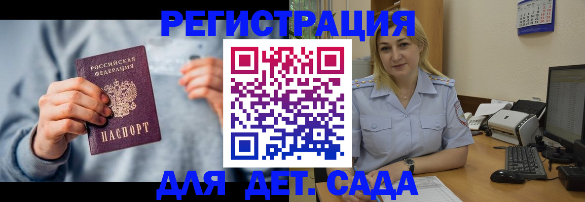 миграционный учет в Гурьевске