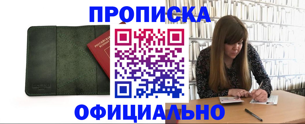 временная регистрация собственник в Гурьевске