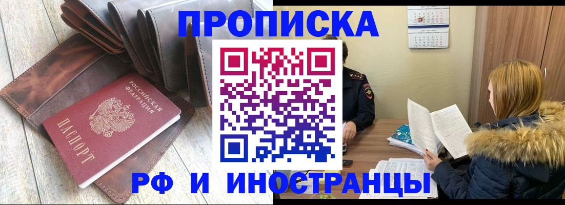 временная регистрация в квартире в Гурьевске