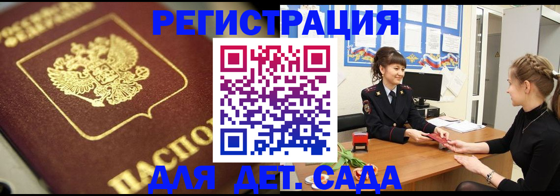 временная регистрация гарантия в Гурьевске