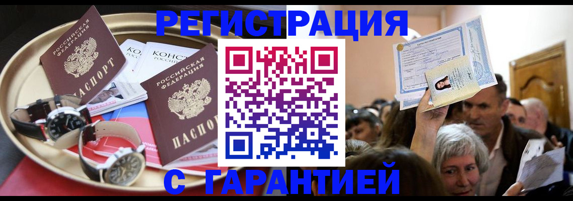 временная регистрация для школы в Гурьевске