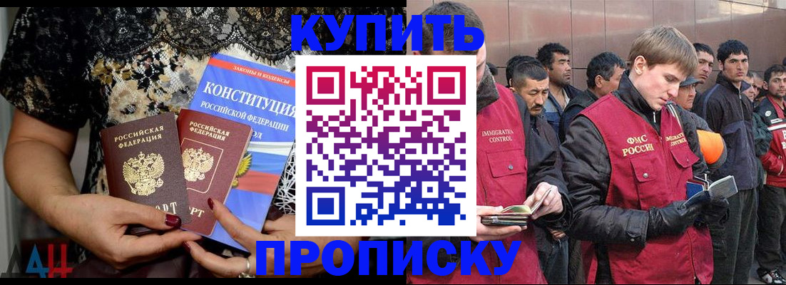 миграционный учет в Гурьевске
