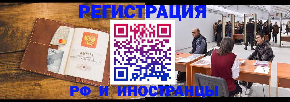 временная регистрация для школы в Гурьевске